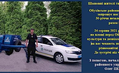 Обуховская полиция угостит всех на полевой кухне