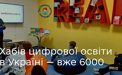 На карте цифровых хабов Украины Обухова нет