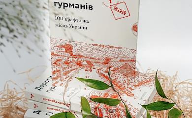 На "Дороге гурманов" Украины появились крафтовики из Обуховского района