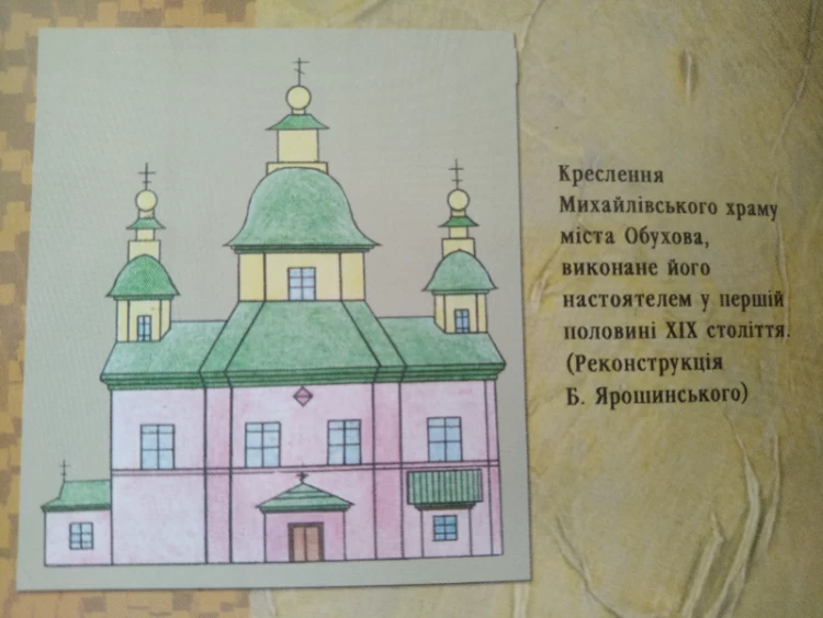 Михайлівська церква (радянський сюжет) і сліди найдавнішого зображення