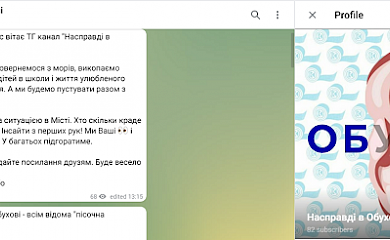 В Обухові з'явився новий телеграм-канал