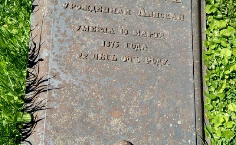 На 200-річному некрополі знайшли сліди трипільського майстра