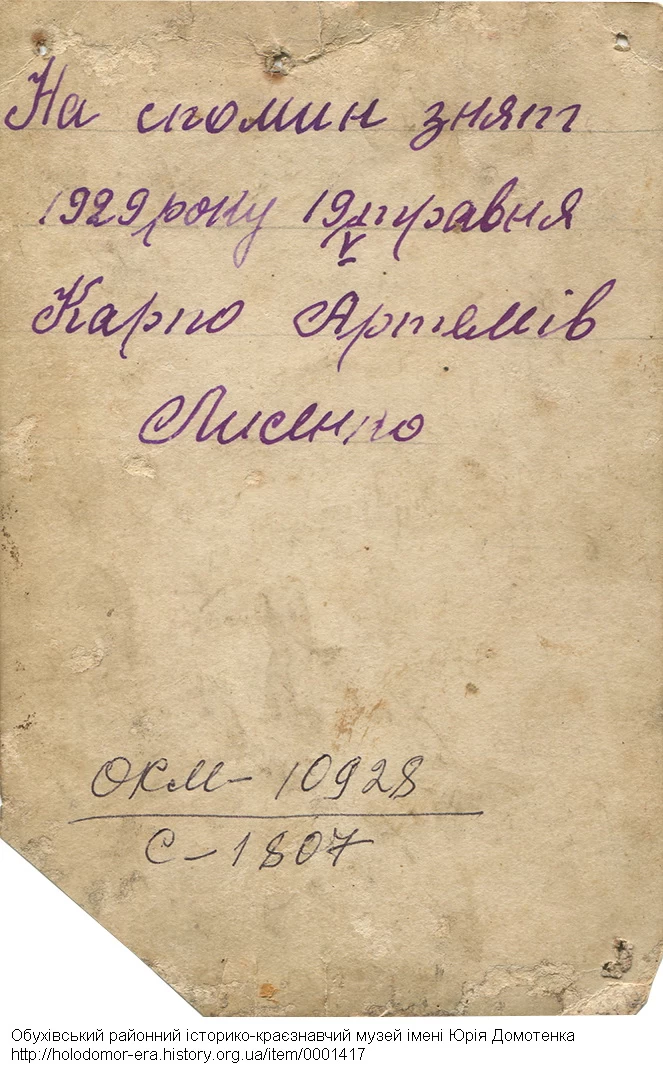 Обухівські родини (1916 - 1930-і): в радості і горі (фото)