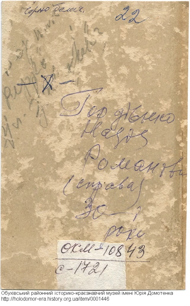 Обухівські родини (1916 - 1930-і): в радості і горі (фото)