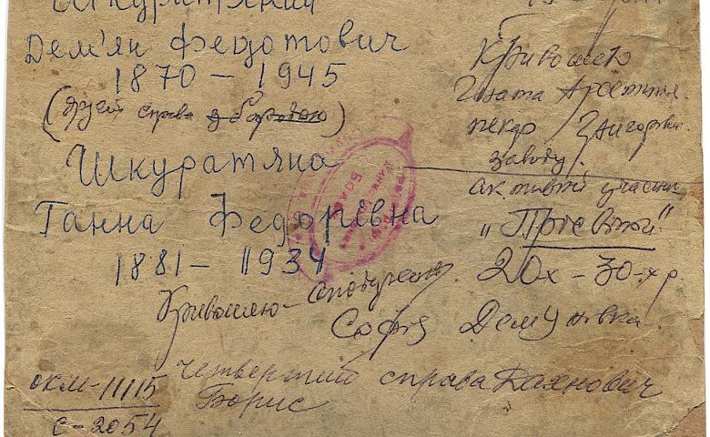 Обухівські родини (1916 - 1930-і): в радості і горі (фото)