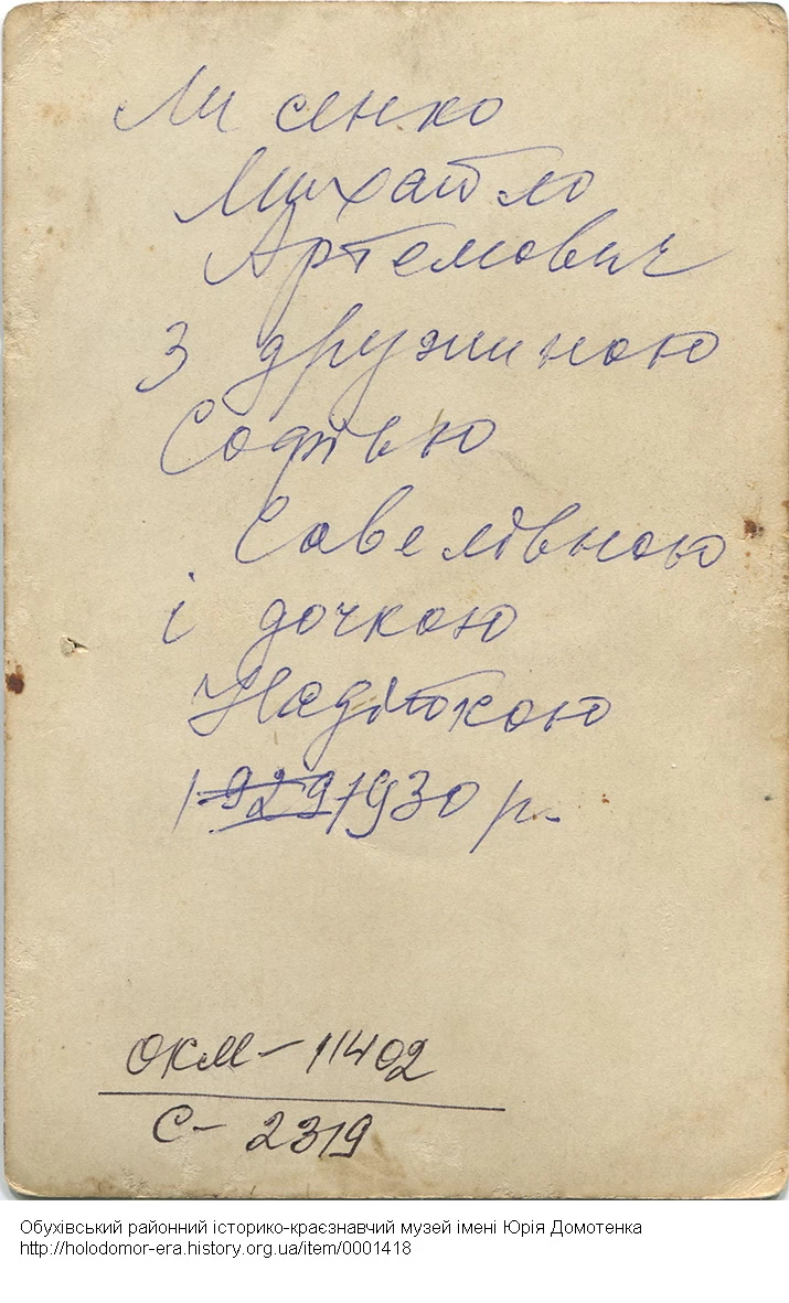 Обухівські родини (1916 - 1930-і): в радості і горі (фото)
