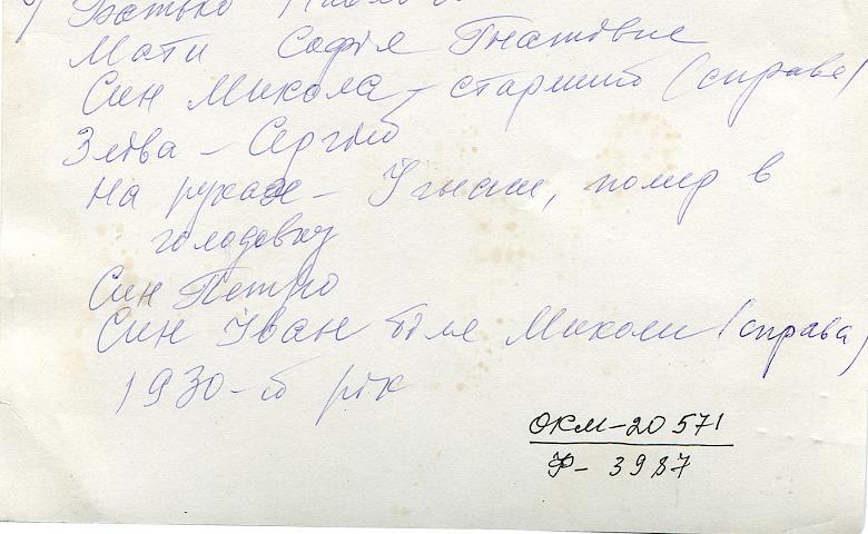 Обухівські родини (1916 - 1930-і): в радості і горі (фото)