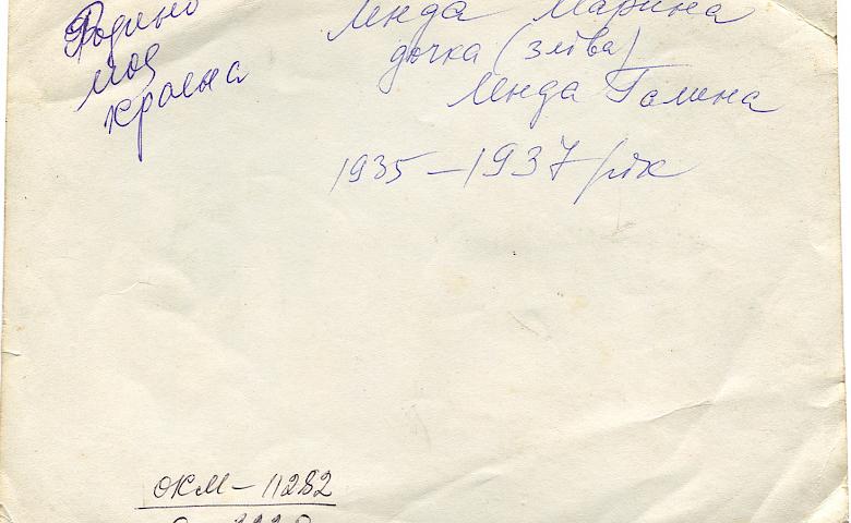 Обухівські родини (1916 - 1930-і): в радості і горі (фото)