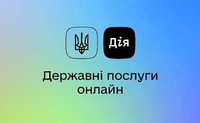 Мінцифри незабаром розширить можливості "Дії" десятьма новими послугами