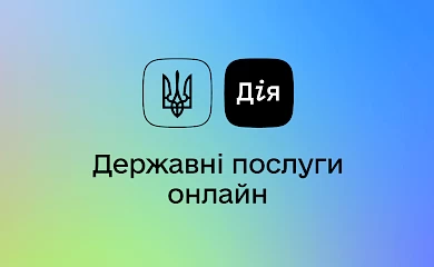 Минцифры вскоре расширит возможности &laquo;Дії&raquo; десятью новыми услугами