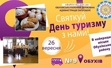Обухівчан запрошують на дегустацію дитячого смаколика