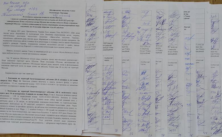 Обухов против "строительства на крови" - мэру города передали подписи