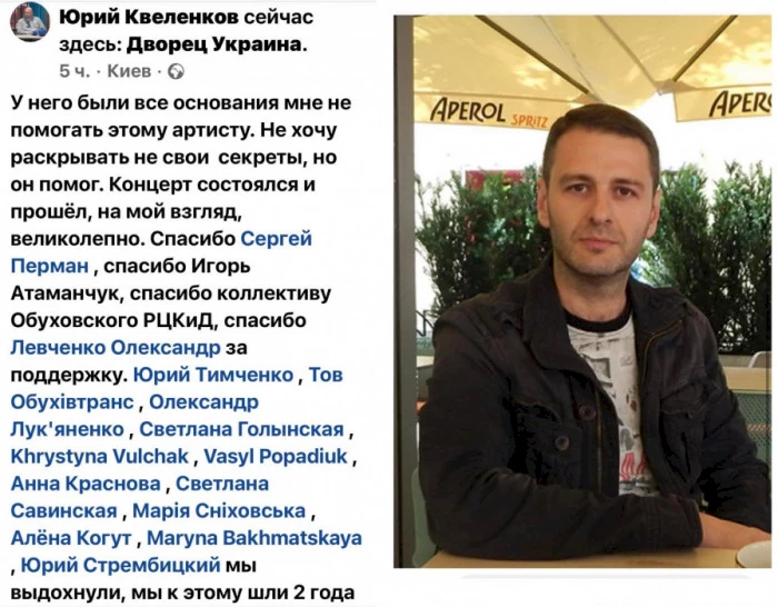 Директор Обухівського РЦКіД викликав обурення у відвідувачів концерту