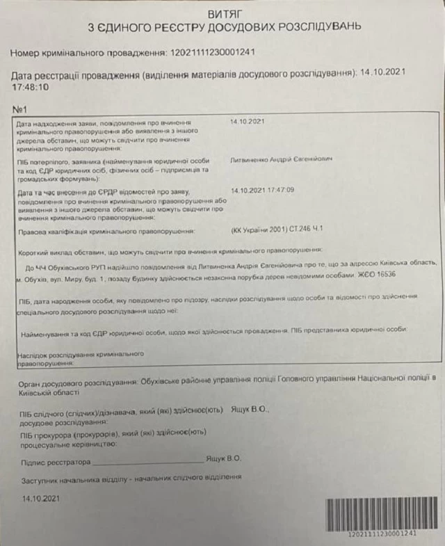По факту незаконної вирубки в Обухові відкрите кримінальне провадження