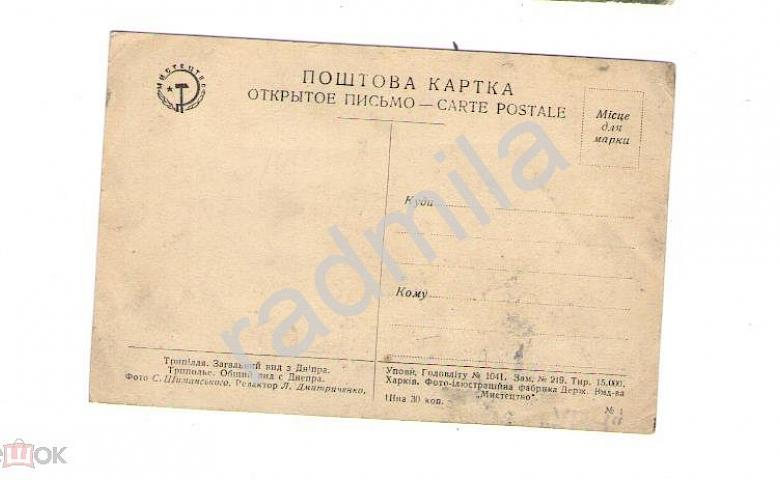 Малишко 1941 і брат отамана Зеленого: який Обухів можна купити в інтернеті