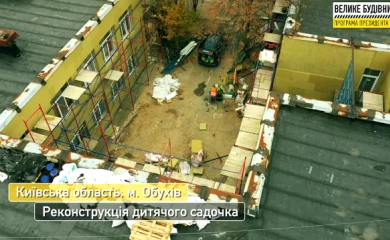 Теплий та затишний: в Обухові реконструюють дитсадок (відео)