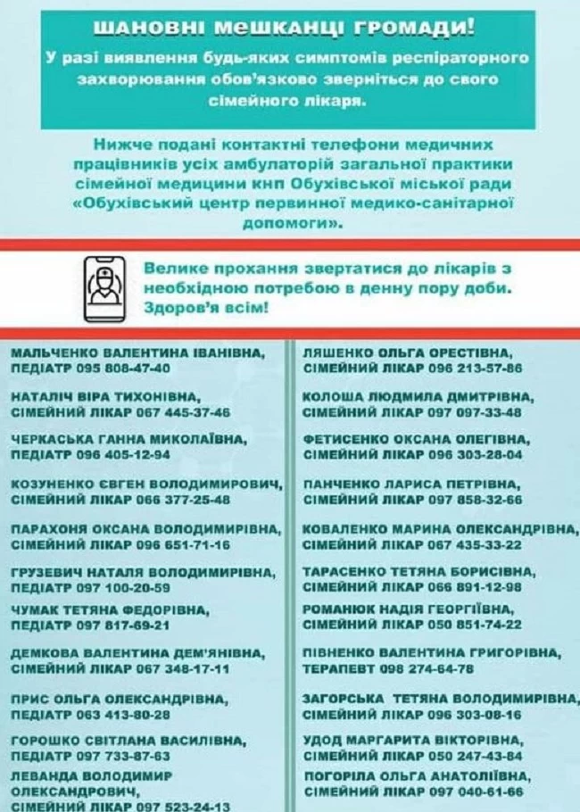 Тайная информация: названы контакты обуховских семейных врачей
