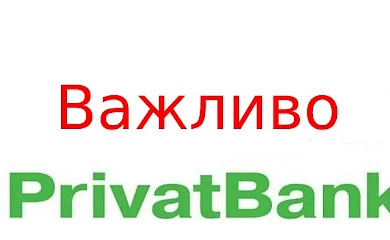У неділю Приват призупинить усі платіжні системи: коли саме?