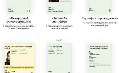 &laquo;Дія&raquo; запустила сайт з інформацією про COVID-сертифікати