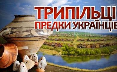 Трипольцы - предки украинцев: мифы о Триполье