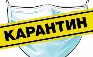 Минздрав инициирует усиление карантинных ограничений для желтых зон