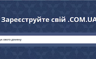 Домены первого уровня: классификация и особенности