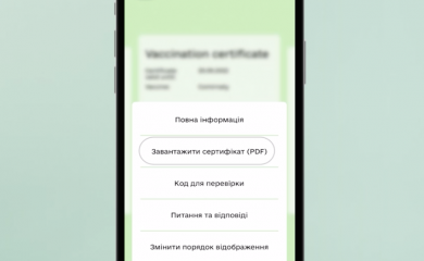 Сертифікат про вакцинацію можна завантажити з &laquo;Дії&raquo; на смартфон