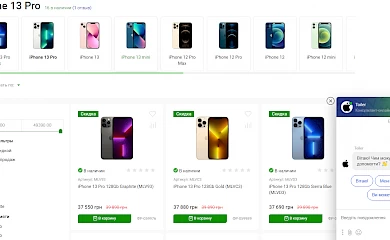 Есть ли разница между Айфоном 13 и 13 Про