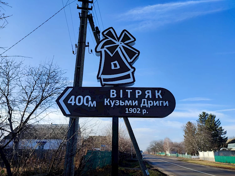 В Обухівському районі маркували дорогу до туристичної пам'ятки