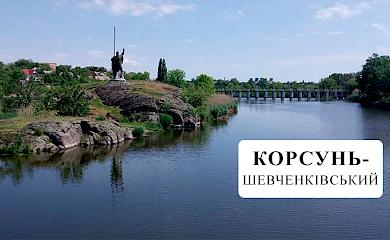 Студентів Університету третього віку Обухова запрошують на екскурсію до Корсуня