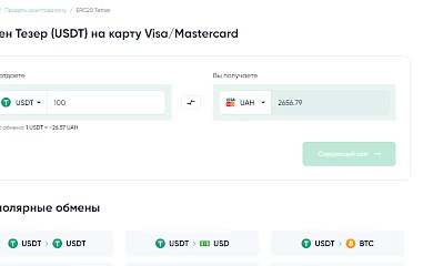 Tether: особенности криптовалюты, о которых нужно знать начинающим инвесторам и опытным майнерам