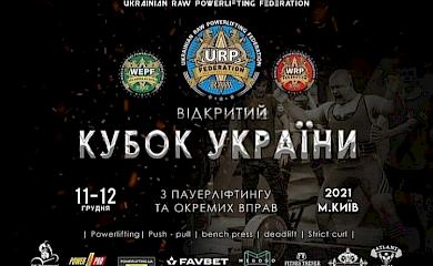 Спортсмен з Обухова переміг на Відкритому чемпіонаті України з пауерліфтингу