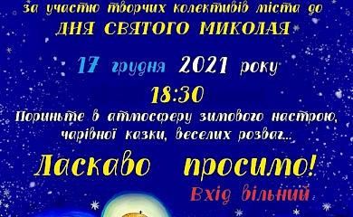 Обухівчан запрошують на концерт: де та коли