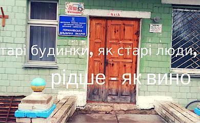 Лікарні на Обухівщині виповнилося 120 років (відео)