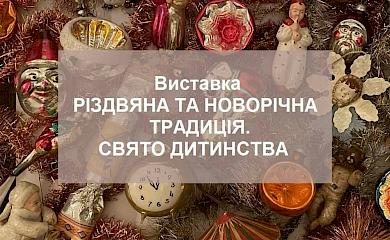 Обухівський район: Музей історії Богуславщини розробив авторську екскурсію