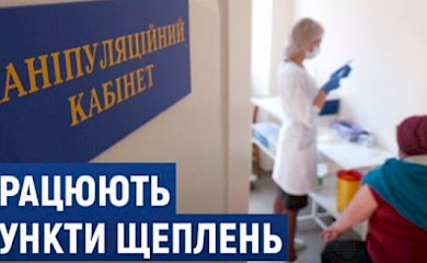 У МОЗ розповіли, як працюватимуть пункти вакцинації у свята