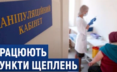 В Минздраве рассказали, как будут работать пункты вакцинации по праздникам