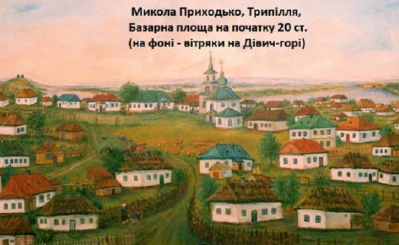 Дівич-гора, ч. 2: легенди старі і не дуже