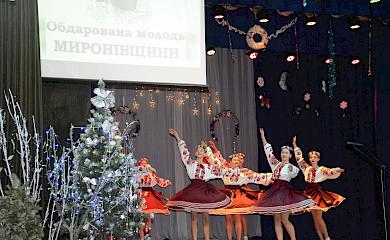В Миронівці нагородили громадські організації краю