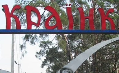 До конца 2022 года в Украинке должны построить крытый рынок
