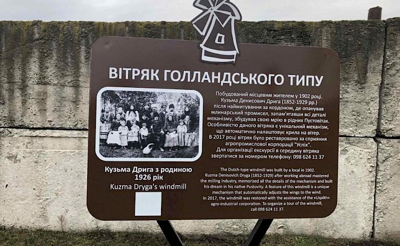 Богуславське радіо розповіло про туристичну "родзинку" Миронівщини