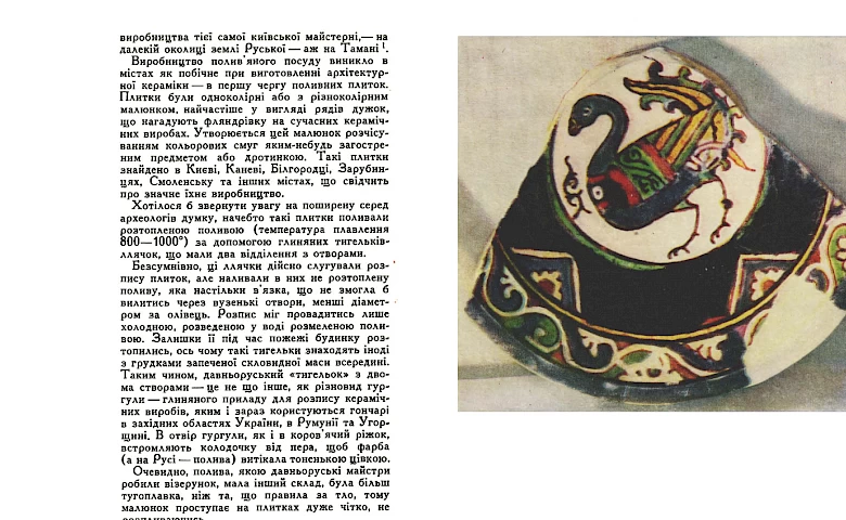Глечик, тиквач і макітра