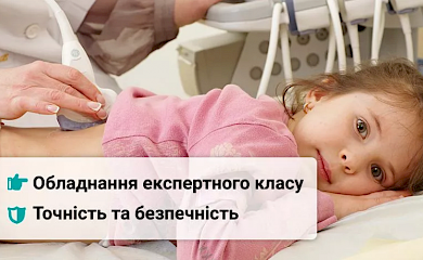 Піклування про малечу і переваги УЗД для дітей