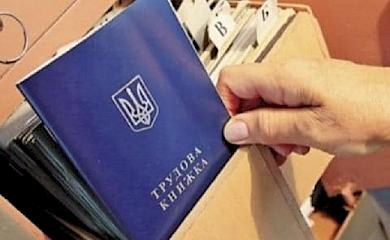 Обухівські фіскали нагадали правила оформлення на роботу