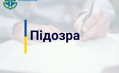 Екс-посадовицю сільської ради на Обухівщині підозрюють у розтраті