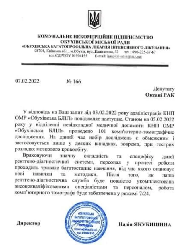 У лікарні Обухова пояснили, що не так з роботою томографа