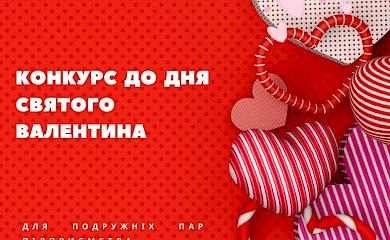 Обухівський район: в Миронівці стартував фотоконкурс для сімейних пар