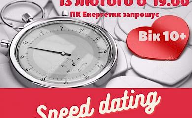 На Обухівщині підлітків запрошують на &laquo;Speed dating&raquo;