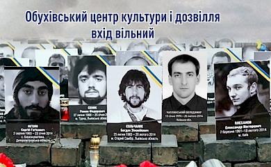 В Обухові пройде Вечір пам'яті Героїв Небесної Сотні: подробиці