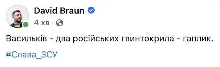 "За Луганськ відповіли": над Васильковом збили Іл-76 з десантом окупантів